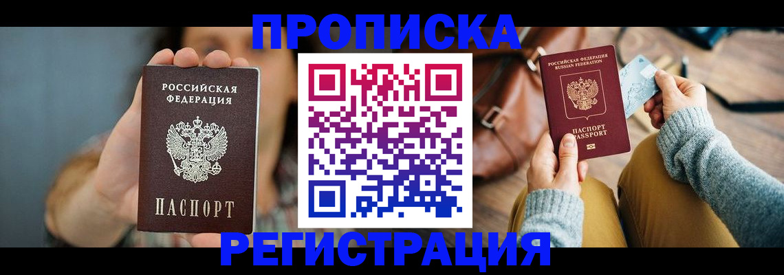 прописка иностранных граждан в Полысаево