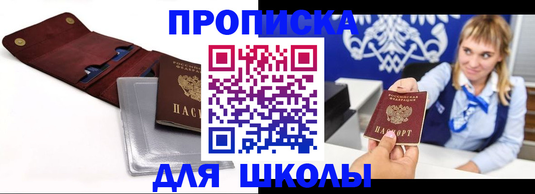 временная регистрация надежно в Полысаево